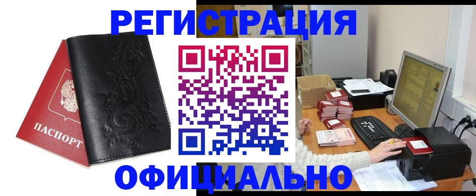 временная регистрация собственник в Киреевске
