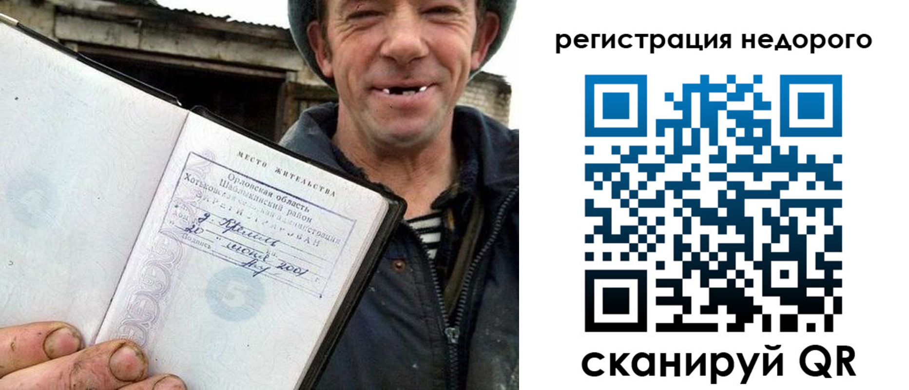 прописка 2025 в Киреевске