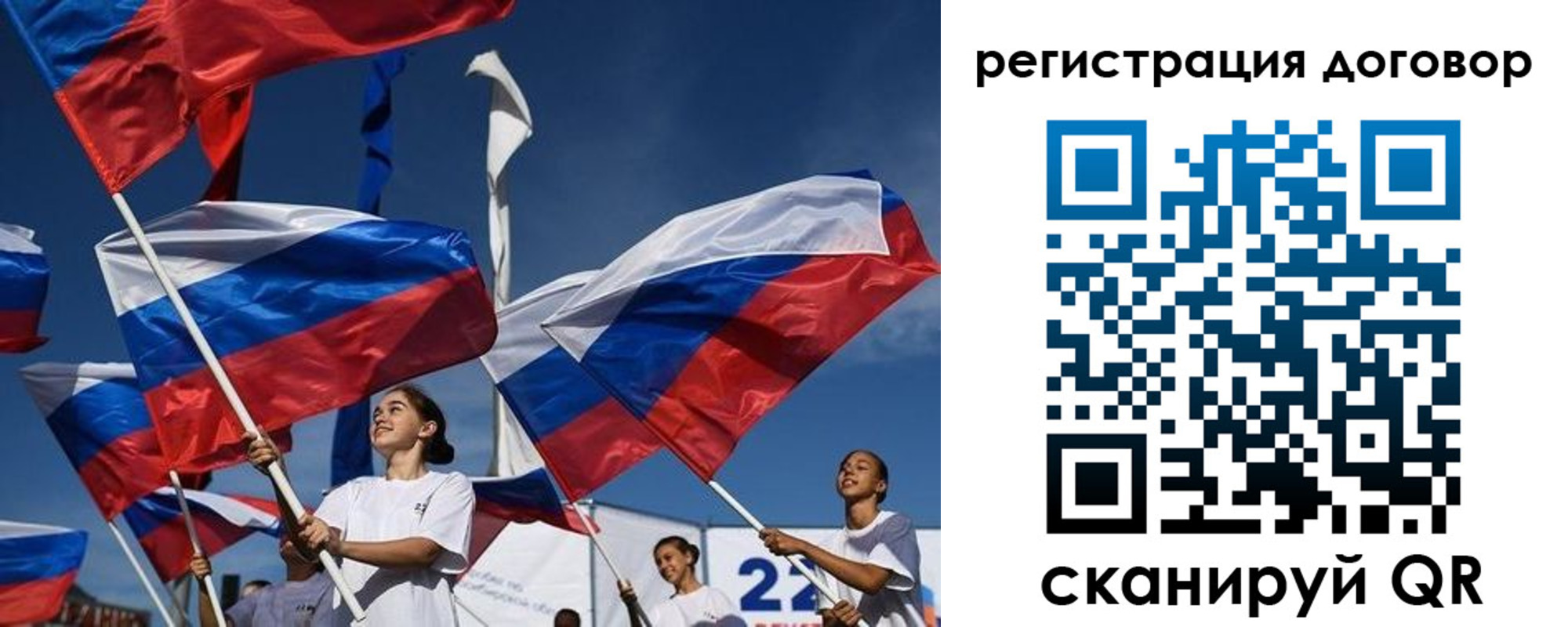 временная регистрация для школы в Киреевске