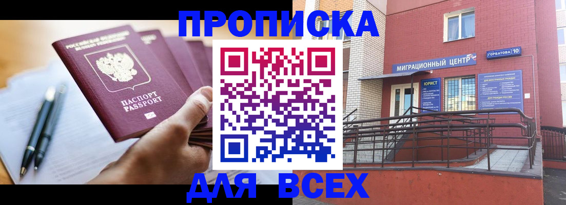 временная регистрация собственник в Киреевске