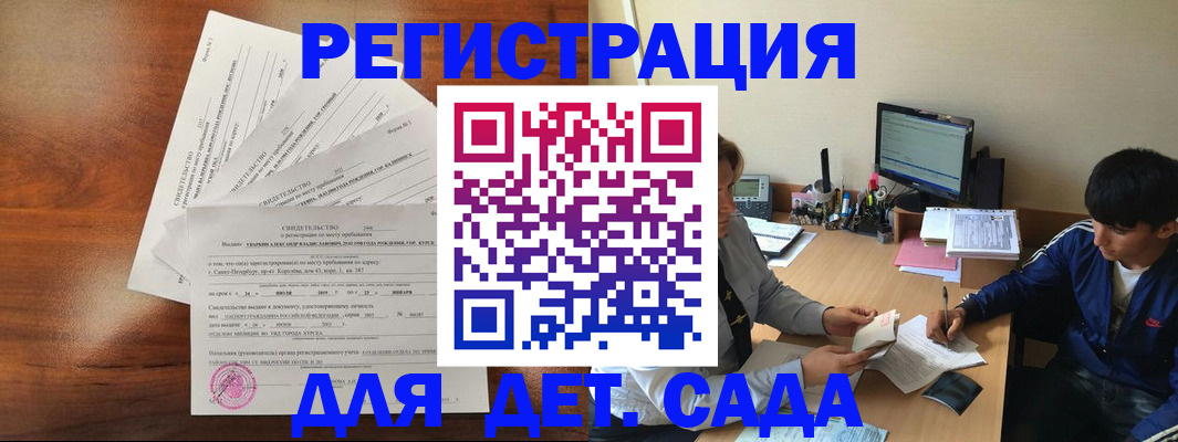 временная регистрация в Киреевске