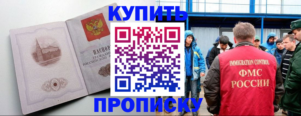 временная регистрация надежно в Киреевске