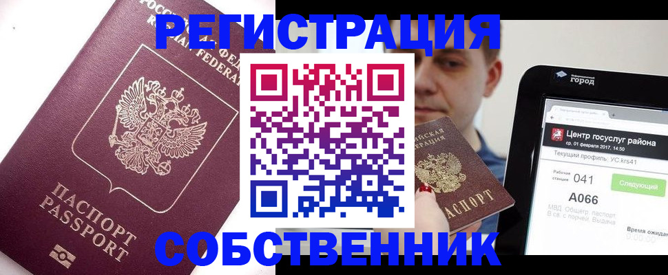 временная регистрация адрес в Киреевске