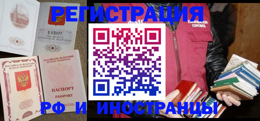 прописка в Киреевске