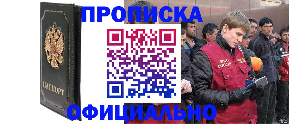 временная регистрация 2025 в Киреевске