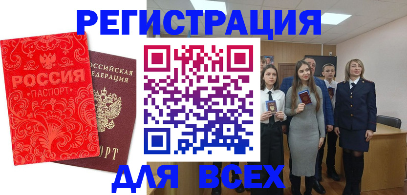 купить прописку в Киреевске