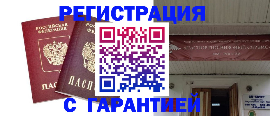 миграционный учет в Киреевске