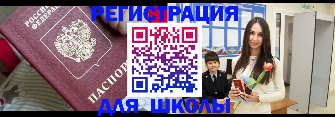 временная регистрация законно в Киреевске
