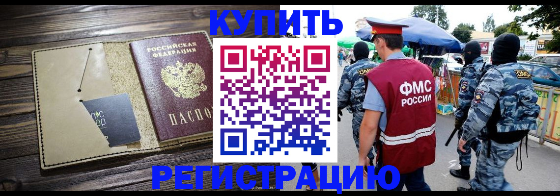 прописка штамп в Киреевске